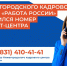 Новый номер контакт-центра «Работа России» по Нижегородской области - Tvoy-Bor.Ru