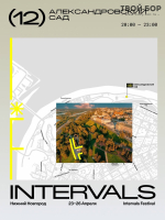 Где смотреть инсталляции INTERVALS-2026 в Нижнем Новгороде? 3
