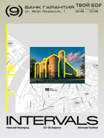 Где смотреть инсталляции INTERVALS-2026 в Нижнем Новгороде? 6