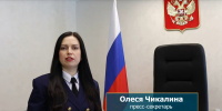 Пресс-секретарь Борского городского суда Нижегородской области Олеся Чикалина признана лучшим пресс-секретарем районного (городского) суда Нижегородской области по итогам 2025 года - Борский городской суд