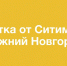 «Ситиматик-Нижний Новгород» напоминает о правилах вывоза отходов перед субботниками - Tvoy-Bor.Ru