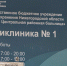 Пост от Борской ЦРБ: - Tvoy-Bor.Ru