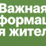 Отключение холодного водоснабжения - Tvoy-Bor.Ru