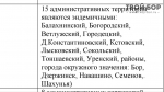 Бор в числе эндемичных территорий по клещевому энцефалиту 1