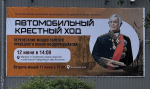 На Бору состоится автомобильный крестный ход