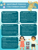 В период летних каникул, когда у детей много свободного времени, их безопасность становится главным приоритетом