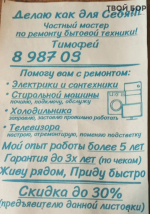 ОСТОРОЖНО, предупредите пожилых родственников! 3