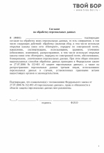 Борчан приглашают принять участие в мероприятиях, посвящённых Дню семьи, любви и верности 2