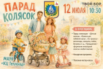 Борчан приглашают принять участие в мероприятиях, посвящённых Дню семьи, любви и верности 3