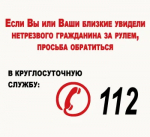 Управление автомобилем в нетрезвом состоянии - преступление!