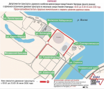 Если соберётесь в выходные в Нижний, имейте в виду, что там будет временно ограничено движение