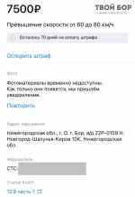 Камеры на Борской дамбе с ограничением 50 км/ч уже успели наделать шума 1