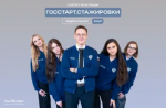 Старт в будущее