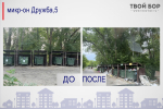 Борчане не устают удивлять, на этот раз с негативной стороны 1