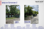 Борчане не устают удивлять, на этот раз с негативной стороны 2
