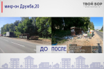 Борчане не устают удивлять, на этот раз с негативной стороны 3