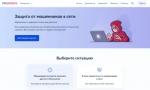 Как защититься от мошенников на «Госуслугах»