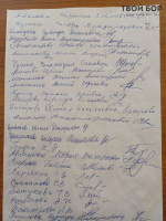 Большой благодарности пост 1